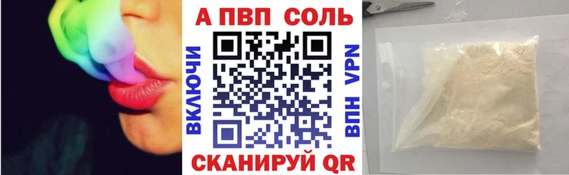 A PVP VHQ  Киселёвск 