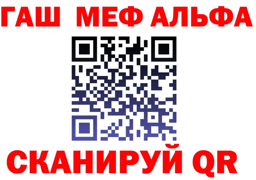 ГАШ Ice-O-Lator ссылка shop omg Киселёвск