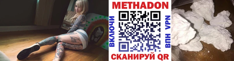 hydra как войти  Киселёвск  Метадон VHQ 